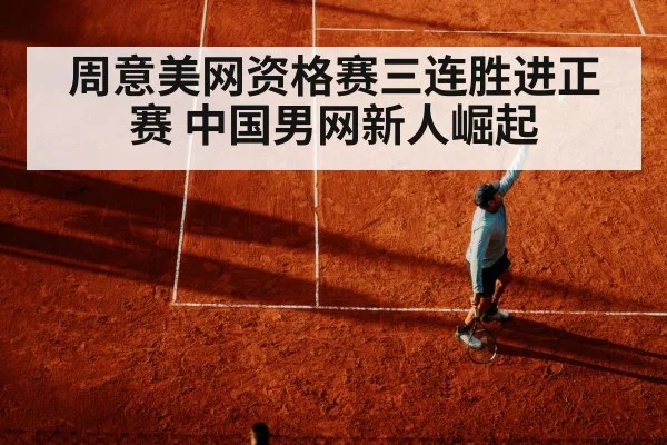 tennis serve hard court