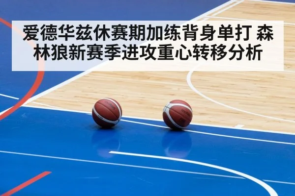 basketball training gym practice