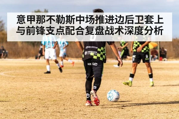 soccer striker duel