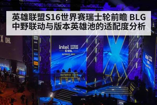 esports tournament stage