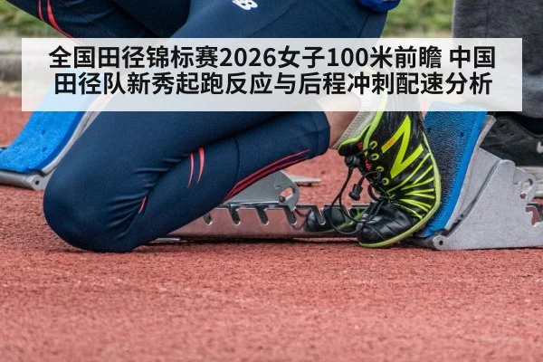 female sprinter starting blocks track