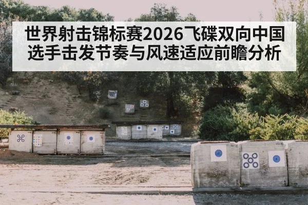 clay target shooting